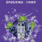 SP2S一代煙彈 | 連續6年銷量冠軍 · 通用一代主機 · 多口味現貨 · 快速出貨：圖片 3