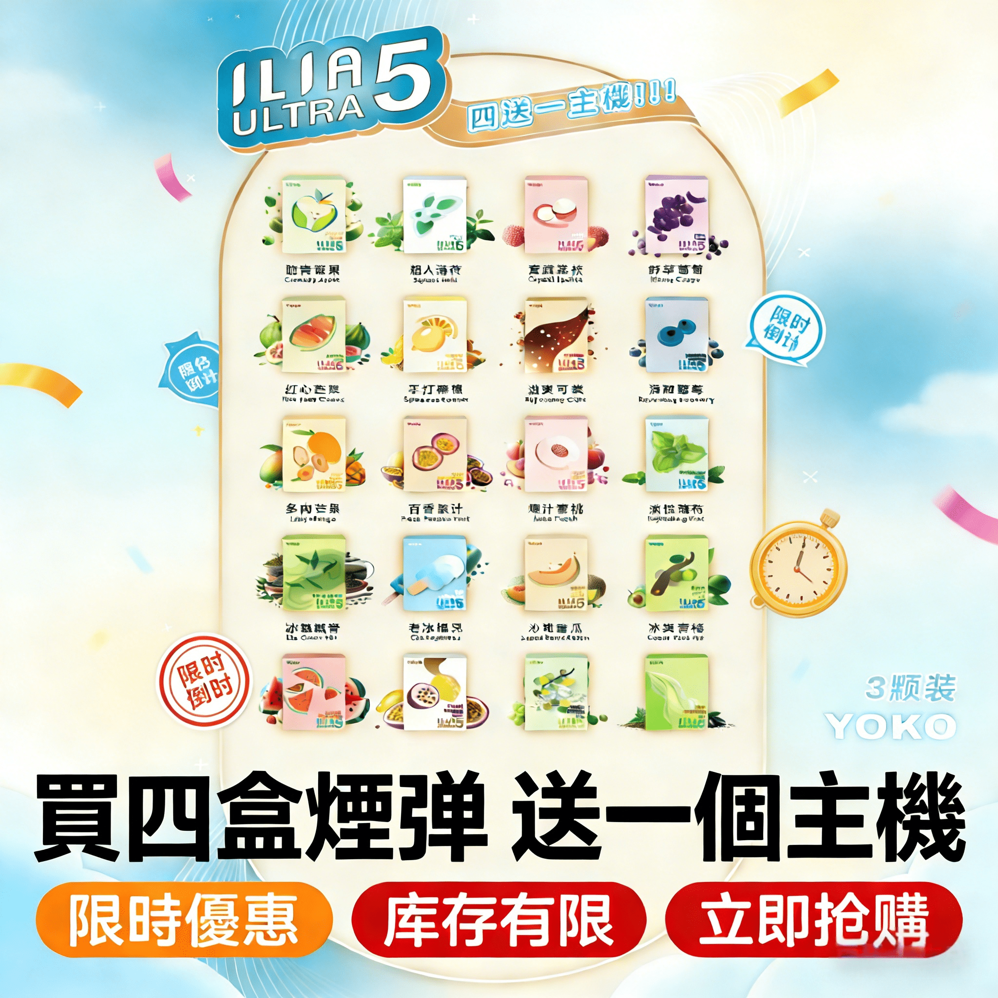 65+9595 ILIA Ultra 5 煙彈 | 哩亞五代霧化彈 · 24種口味 · 買4盒送主機 · 台灣現貨:圖片 1