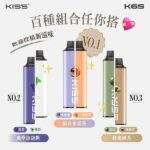 凱斯KISS拋棄式6500口 | KIS5一次性電子煙 · 磁吸式雙口味 · 台灣現貨