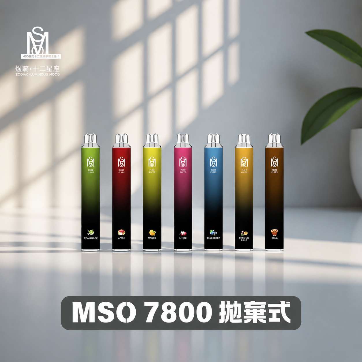 MSO 7800 拋棄式電子煙 MSO 7800口拋棄式電子煙|爅嘶一次性煙桿|新品上市|16種口味可選:圖片 1