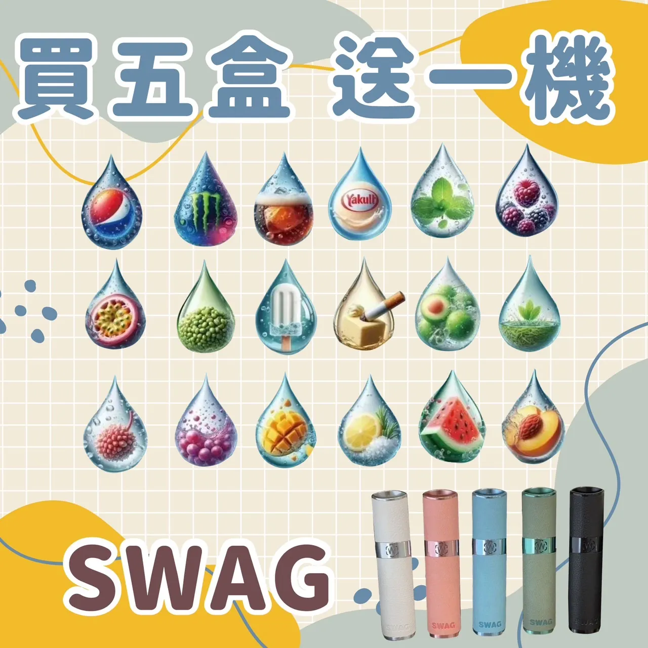 SWAG煙彈 SWAG 煙彈|3顆裝 · 一代通用煙彈 · 18種口味 · 買五盒送主機 · 台灣現貨:圖片 1