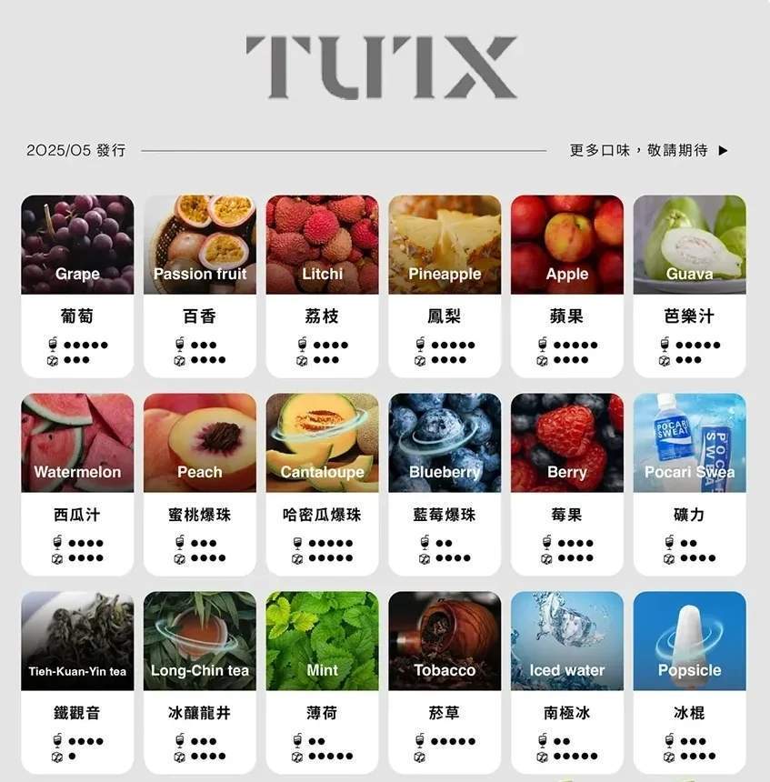 TUTX一代煙彈 TUTX煙彈3顆裝 | 通用各種一代主機 · 26款人氣口味 · 台灣現貨:圖片 1