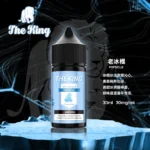 The King王者煙油 | 美國進口小煙油30ml · 多種口味 · 無涼無丁 · 台灣現貨：圖片 4