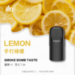 ILIA Ultra 5 煙彈 | 哩亞五代霧化彈 · 24種口味 · 買4盒送主機 · 台灣現貨：圖片 3