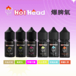 Hot Head暴脾氣煙油 | 美國進口30ml/38mg小煙油 · 27款口味 · 台灣現貨：圖片 2