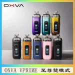 OXVA VPRIME 至尊雙模式電子煙大/小煙主機空倉煙彈官網 · 台灣現貨供應