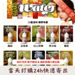 WATER 瓦特煙油30ml｜美國原裝進口小煙油・15種口味可選・台灣現貨供應：圖片 2