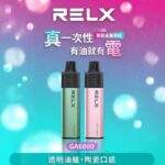 RELX GA8000 拋棄式電子煙｜悅刻一次性8000口 · 多口味現貨 · 大容量免充電：圖片 2